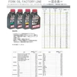 Aceite de horquilla MOTUL Fork Oil Fl V L 2.5W 1L   105962